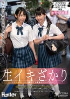 生イキざかり「どんなおちんちん挿れても気持ちいいんだね！」大好きなクラスメイトが今、目の前でボクの友達とＳＥＸしている。普段は大人しい感じなのに、…　　DVD　パッケージ