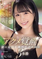 綺麗なお姉さんの理性とバルトリン腺決壊　アクメ覚醒　淫らな汁と潮吹きダダ漏れ３本番　　DVD　パッケージ