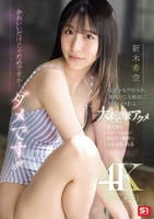 かわいいだけじゃだめですか？ダメです！！元美少女グラドルが、潮吹いて、大絶頂して、何度もイキまくる大痙攣アクメ　　DVD　パッケージ