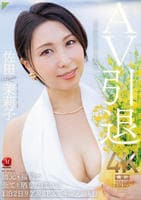 ＡＶ引退　佐田茉莉子　地元・福岡で全てを晒した彼女の　１泊２日リアルＳＥＸドキュメント！！　　DVD　パッケージ