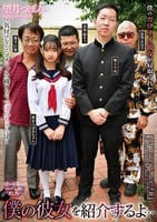 僕の彼女を紹介するよ…　望月つぼみ　　DVD　パッケージ