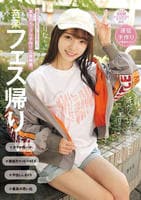 音楽フェス帰り　汗だくになった彼女と　連日ホテルでセックス三昧　最高の夏の思い出を作った、本気のカップル子作り交尾映像。　　DVD　パッケージ