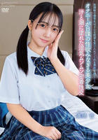 放課後の優等生はどんな欲望も受け入れてくれる素敵な娘でした　美咲音　　DVD　パッケージ