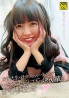 女子大生と社会人のルームシェア～エッチな３コ下の妹後輩と甘々共同生活　　DVD　パッケージ