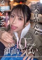 汗とチンカスまみれの中年労働者チ○ポをおしゃぶり奉仕　くっさいザーメン１０発顔面いっぱいに受け止めます！尺八上手な工場女子・かんなちゃん（１８）　天音かんな　　DVD　パッケージ