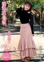 十年ぶりに再会した清楚だった同級生は色気漂う淫乱女に変貌していた！　西元めいさ　　DVD　パッケージ