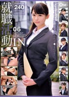 就職活動ＩＮ　０６　　DVD　パッケージ