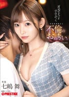 耳元でそっとささやく家庭崩壊確定な不倫のお誘い。　　DVD　パッケージ