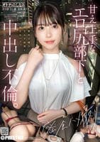 オトナのたしなみ　ｃａｓｅ．０４　　DVD　パッケージ