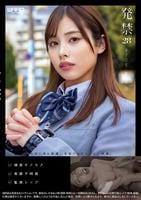 発禁　２８　女子〇生　朱里（１８）　　DVD　パッケージ