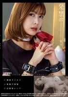 発禁　２７　エステサロン社長　楓（２９）　　DVD　パッケージ