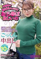 子持ちのおばさんだけどおち○ぽ欲しいの　アヤさん（４０歳）　　DVD　パッケージ