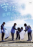 守りたい！！故郷の海、私たちの海。　秋田○祉学院大学ボランティアサークル　２０２４年　冬合宿　【初流出映像】心が綺麗な女子大生の赤裸々ＳＥＸ　　DVD　パッケージ