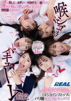 喉シゴきバキューム病院　私たちは苦しくても、えずいても、吐きそうでも、涙が出ても、一生懸命に喉の奥の奥の方まで男性器を受け入れます。　　DVD　パッケージ