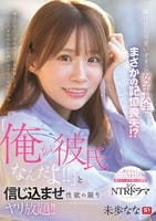 隣に住む可愛いすぎる女子大生が　まさかの記憶喪失！？「俺が彼氏なんだよ！！」と信じ込ませ性欲の限りヤリ放題！！　　DVD　パッケージ