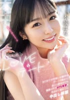 どっきどきＬＯＶＥデート　はじめての中出しの相手はデートで決めて！次々と指令がでる無茶ぶりで６Ｐも解禁！？生まれて初めての中出し解禁　　DVD　パッケージ