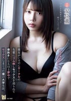 「遠距離だしバレないでしょ？」彼女がいるのにサークルの先輩にゴム無しセックスを迫られて骨抜きになるほど夢中でセックスしまくった僕の大学生活。　　DVD　パッケージ