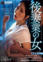 後妻業の女　　DVD　パッケージ