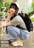 音楽フェス帰り　汗だくになった彼女と　連日ホテルでセックス三昧　最高の夏の思い出を作った、本気のカップル子作り交尾映像。　　DVD　パッケージ