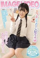 ＩＭＡＧＥ　ＶＩＤＥＯ　エッチなイメージビデオ　　DVD　パッケージ