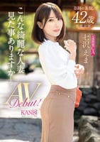 奇跡の美貌。４２歳　こんな綺麗な人妻見た事ありますか？元国際線ＣＡ七沢えまＡＶデビュー！　　DVD　パッケージ