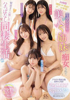 ＢＥＡＵＴＹ　ＶＥＮＵＳ　ＴＨＥ　ＨＡＲＬＥＭ　－ｅｐｉｓｏｄｅ３－　２４時間強制フル勃起！チ○ポ争奪！年中発情期の美人５姉妹に痴女られて賢者タイム無しのハメっぱなし同棲生活　　DVD　パッケージ