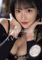 某ドＳテレビプロデューサーとの枕営業でマゾ覚醒した元芸能人妻ハードブレイクＡＶデビュー　　DVD　パッケージ