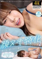 隣で添い寝しながら囁きオナニーをする女の顔　２　　DVD　パッケージ