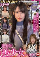 ホイホイぱんち　３６発目　　DVD　パッケージ