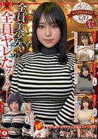 ホイホイ　キュート　＃１１　　DVD　パッケージ