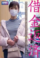 借金返済　肉体で返すつもりが…激しすぎるセックスに沼ってしまう五十路熟女　　DVD　パッケージ