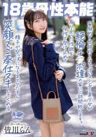 家庭的で世話好きなちっぱいスレンダー美少女が絶倫チ○ポ達の家にご訪問致します。有り余った性欲を母性で受け止めて精子が空っぽになるまでひたすら笑顔でご奉仕ヌキしてくれる　１８歳母性本能　皆川らん　　DVD　パッケージ