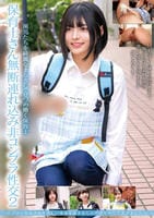 保育士さん無断連れ込み非コンプラ性交　２　　DVD　パッケージ