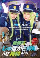 無邪気なじゅぽがき姉妹にむちゃくちゃ搾精された　　DVD　パッケージ