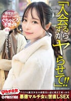 マルチの女　～勧誘女子にカウンター～　×ＰＲＥＳＴＩＧＥ　２３　　DVD　パッケージ