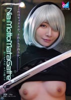 ＮｉａちゃんＭｏｔｔｏＭａｔａｇａｔｔｅ（もっと跨って）　　DVD　パッケージ