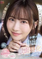 中出し顔面特化　ドクンと膣内で射精するその瞬間までアナタを見つめる！　甘く優しく時に冷たくオナニーサポート射精の瞬間ぜ～んぶ見つめる主観おま○こ中出し　　DVD　パッケージ