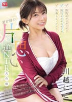 誘惑ボディタッチ！強引キスキスキス！馬乗りセックス！　夏合宿の片思い逆ＮＴＲ大作戦　　DVD　パッケージ