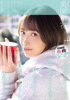 遠距離の彼女がいるのに居心地の良い女友達と酔った勢いでキスして彼女の存在を忘れるぐらい本気で求め合った。　　DVD　パッケージ