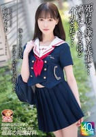 悔しいことに先生のデカチンとの相性は抜群でした　死ぬほど嫌いな先生に…泣きたくなるほどイカされて…　白石もも　　DVD　パッケージ