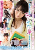 大学の帰り道にいきなり知らない男の人に声を掛けられて…気が付いたらエッチな事をされてました！　　DVD　パッケージ