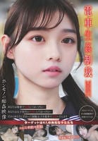 電車生姦制裁　＃００１　　DVD　パッケージ