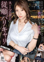 オトナのたしなみ　ｃａｓｅ．１０　　DVD　パッケージ