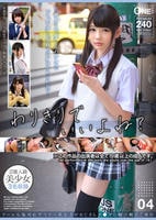 わりきりでいいよね？　０４　　DVD　パッケージ