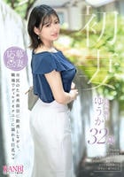 初妻　市民のため真面目に勤務しながら、職場でディルドオナニーに溺れる巨乳ママ　ゆうか　３２歳　　DVD　パッケージ