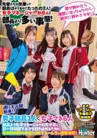 遂にモテ期到来！？部員より女子マネージャーの方が多い弱小野球部でボクを引き止めるために発射無制限の中出しＯＫでホームラン連発状態！先輩たちが卒　　DVD　パッケージ