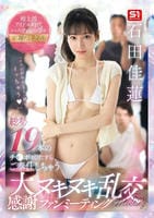 地上波アイドル時代からのファンの夢を全部叶える！　総勢１９本のチ○ポをひたすらご奉仕しちゃう　大感謝ヌキヌキ乱交ファンミーティング　　DVD　パッケージ