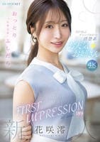 ＦＩＲＳＴ　ＩＭＰＲＥＳＳＩＯＮ　１８９　おっとりときどきふしだら男が悦ぶギャップを持つ清楚系お天気お姉さん　　DVD　パッケージ