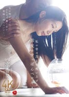 私の骨の芯まで吸い上げる、祖父のすっぽんベロキス。　　DVD　パッケージ
