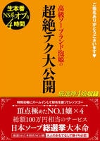 ご指名ありがとうございます　高級ソープランド泡姫の超絶テク大公開　　DVD　パッケージ